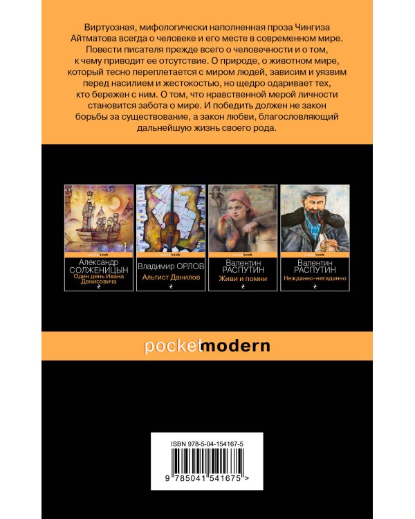 Пегий пес, бегущий краем моря