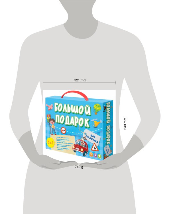 Большой подарок. Для мальчика. Азбука+ Раскраска+Наклейки+Игра-ходилка+Игра карт найд-сх.Геодом