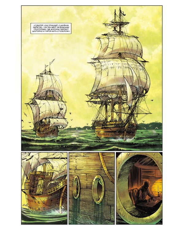 Эти дикие берега