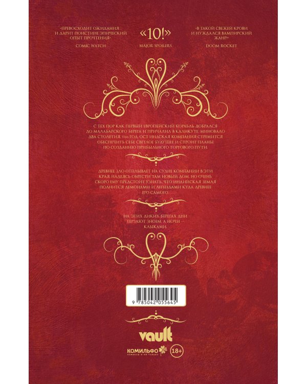 Эти дикие берега