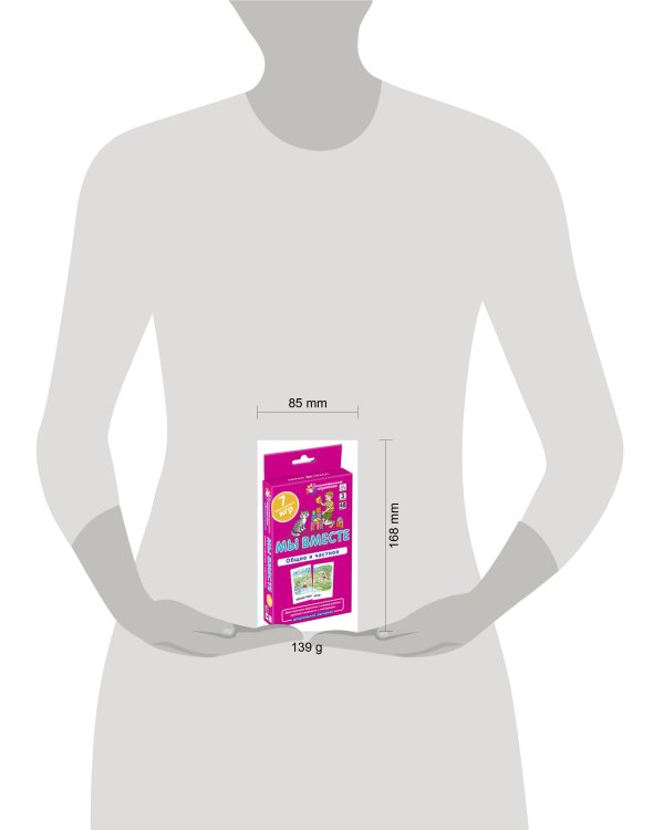 ДШ 3. Мы вместе. Общее и частное. Развиваем внимание и ассоциативное мышление