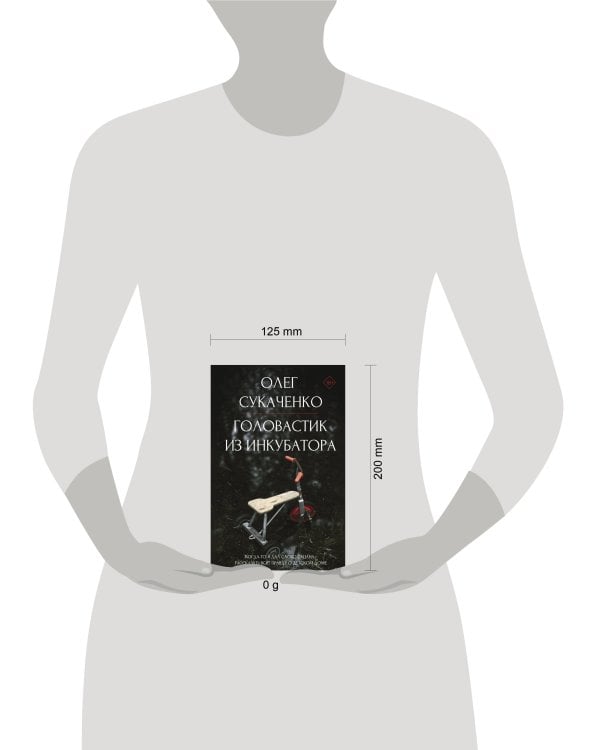 Головастик из инкубатора. Когда-то я дал слово пацана: рассказать всю правду о детском доме