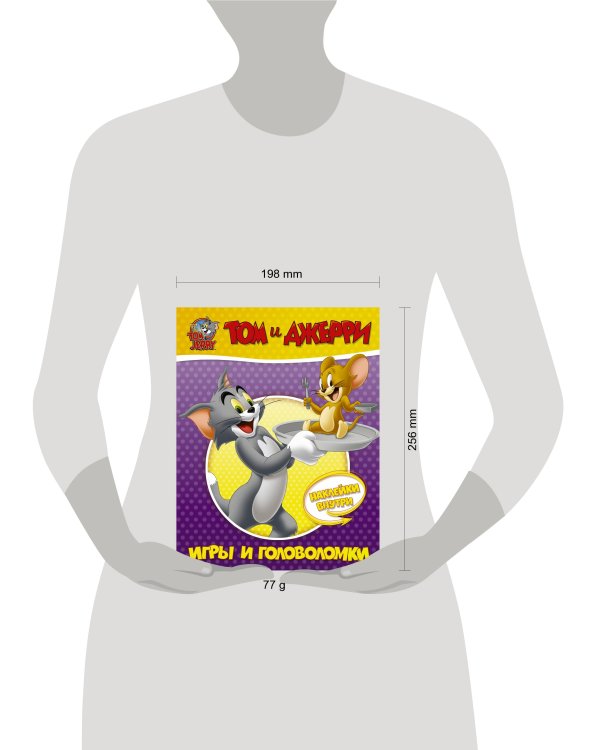 Том и Джерри. Игры и головоломки (с наклейками)