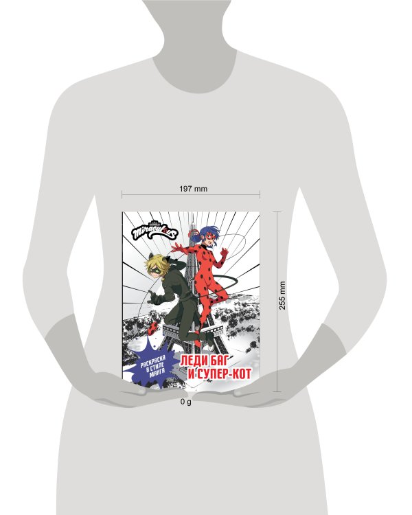 Леди Баг и Супер-Кот. Раскраска в стиле манга