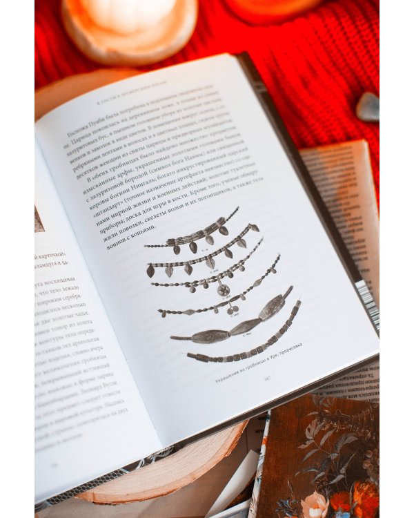 Шумерские мифы. От Всемирного потопа и эпоса о Гильгамеше до бога Энки и птицы Анзуд