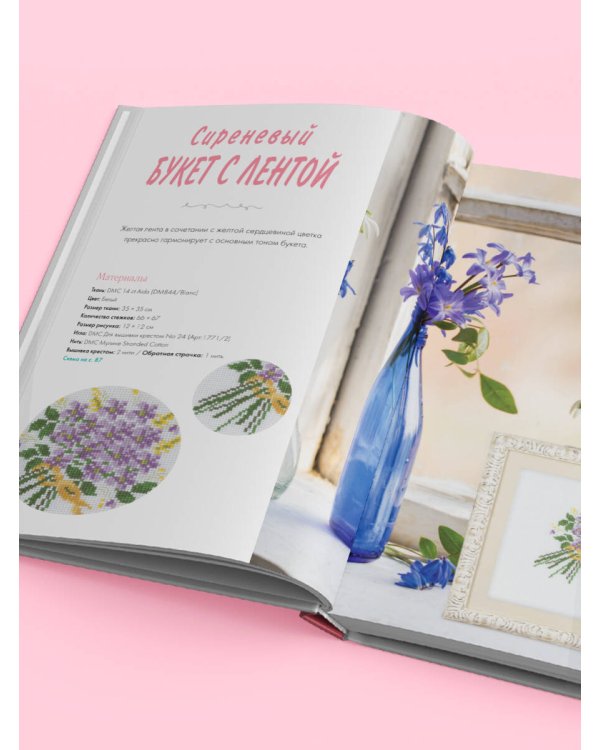 Вышивка крестиком в винтажном стиле. Цветочное великолепие