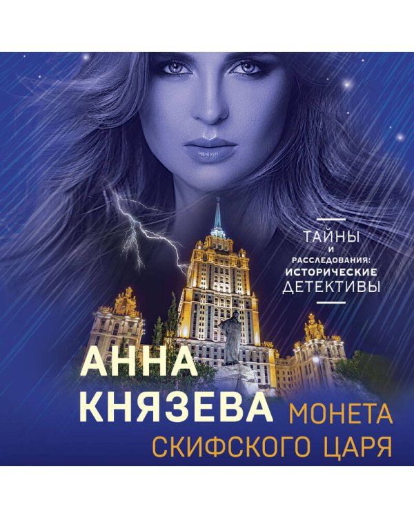 Монета скифского царя