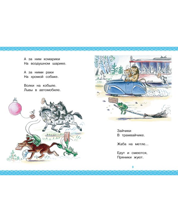 Сказки для детей в рисунках В. Сутеева