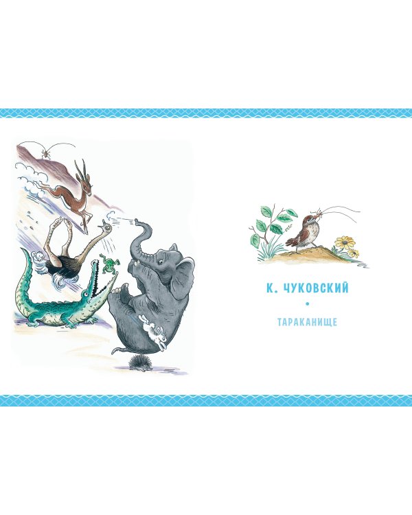 Сказки для детей в рисунках В. Сутеева