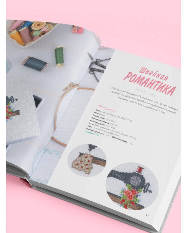 Вышивка крестиком в винтажном стиле. Цветочное великолепие