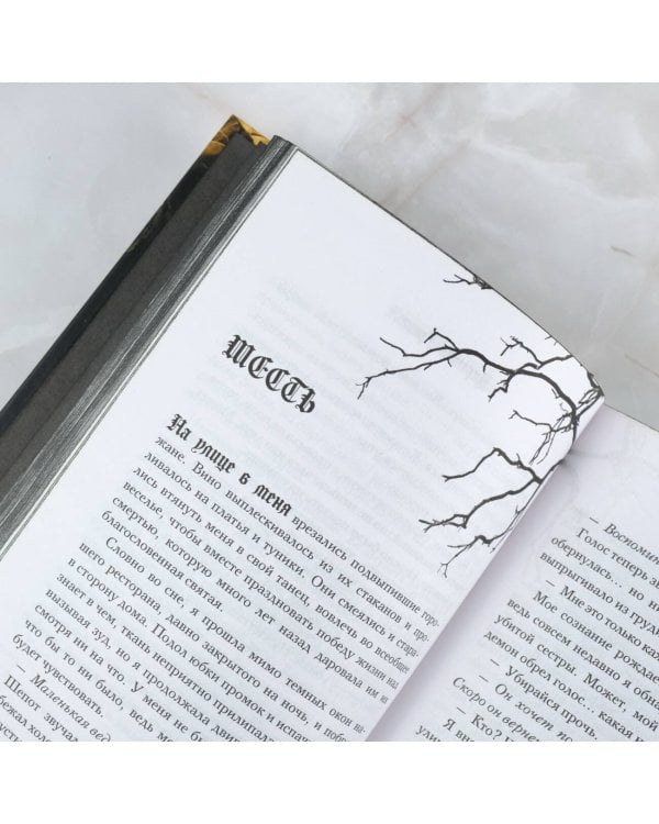 Царство Греха