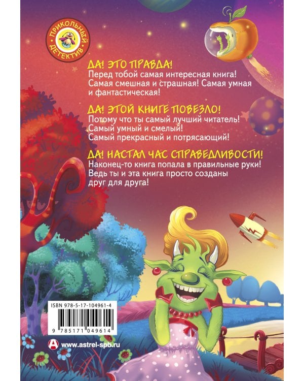 С Земли на Ялмез и обратно