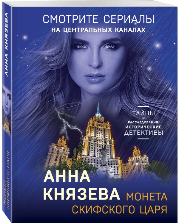 Монета скифского царя