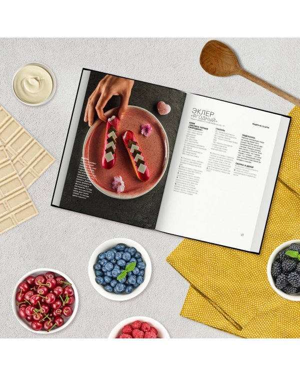 Король эклеров