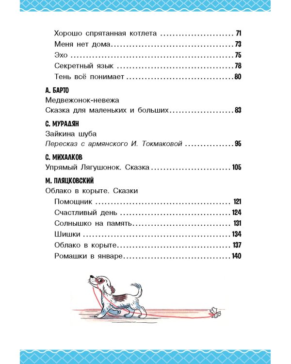 Сказки для детей в рисунках В. Сутеева