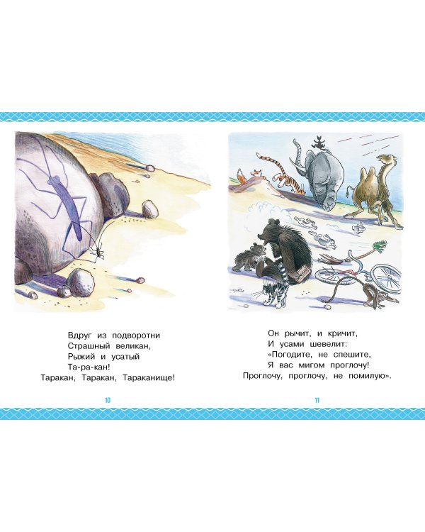 Сказки для детей в рисунках В. Сутеева