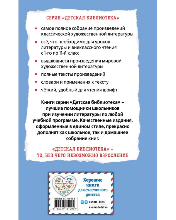 Кавказский пленник. Повести