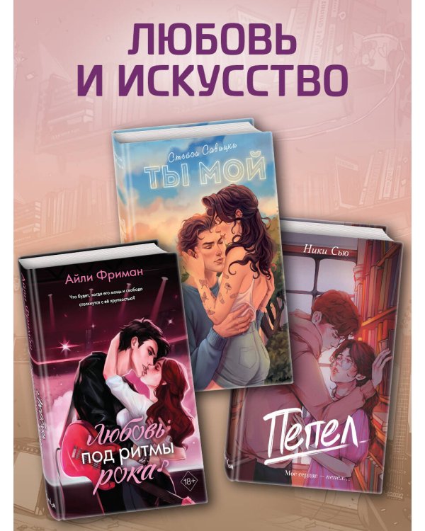 Приручи меня, если сможешь