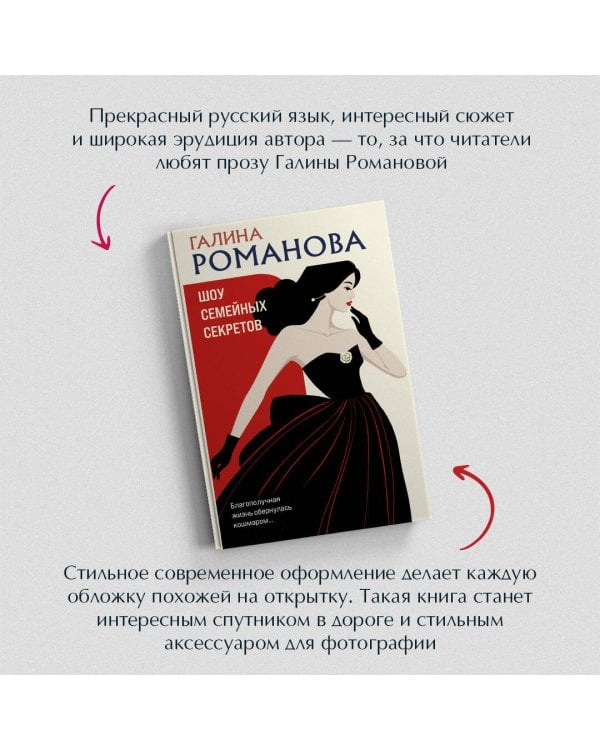 Шоу семейных секретов