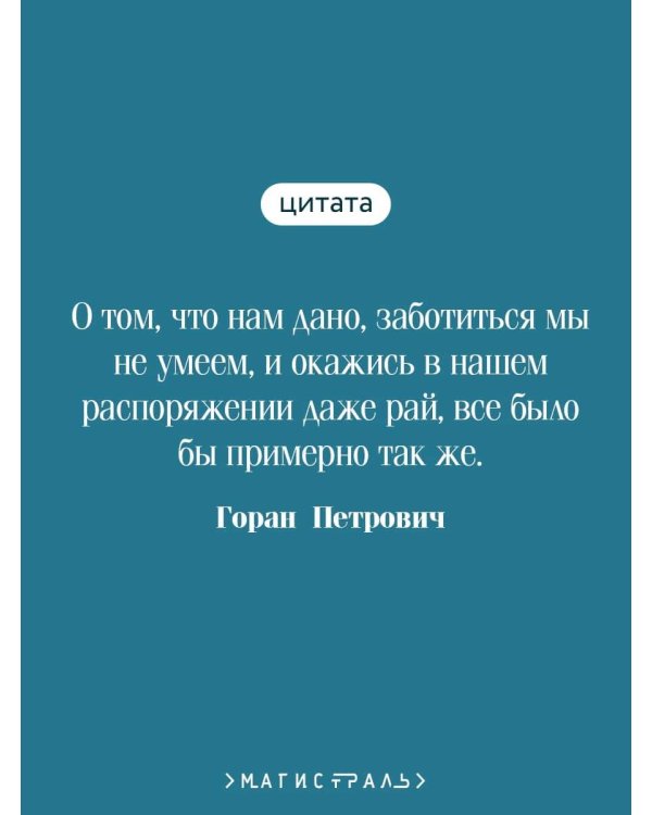 Под осыпающимся потолком