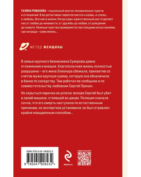 Шоу семейных секретов