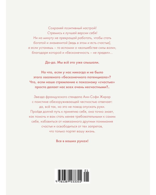 Маленькая книга настоящей любви к себе