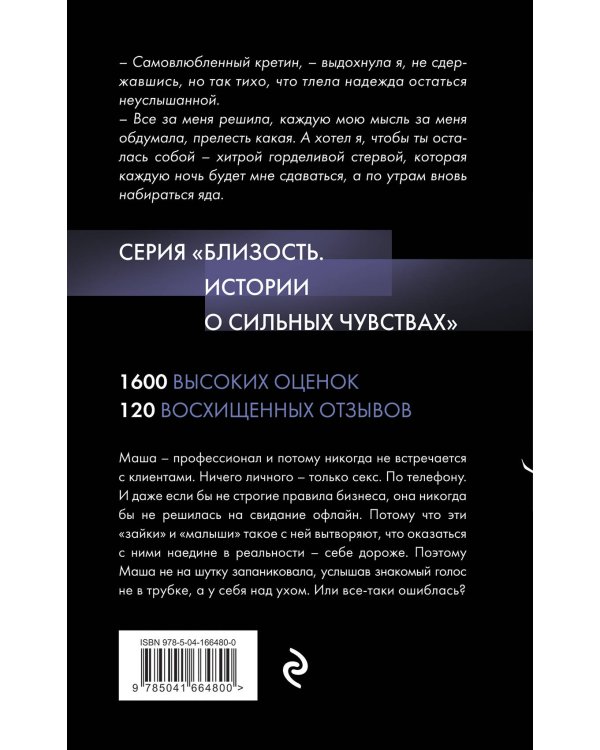 Набери мой номер ночью