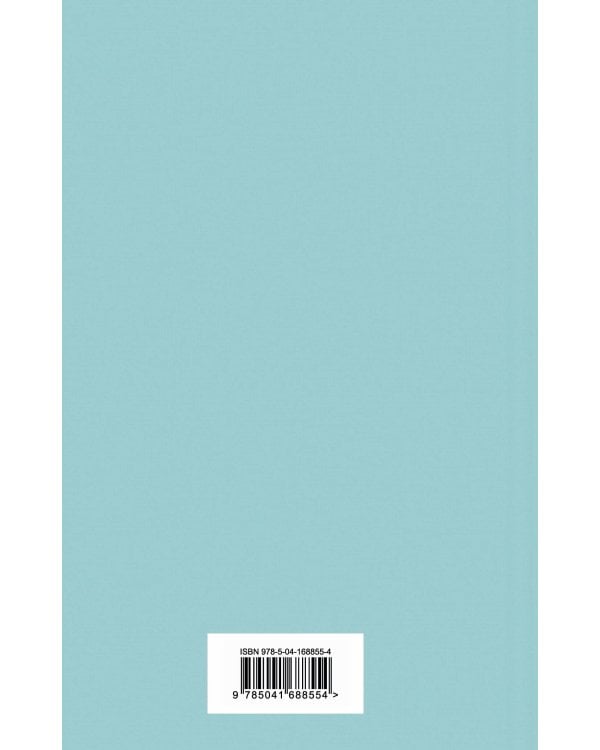 Женщина французского лейтенанта