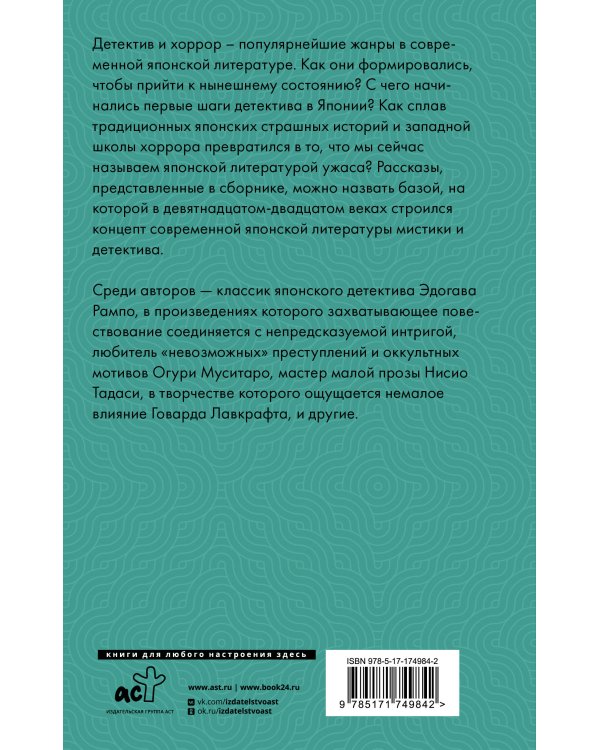 Убийства в "Потерянном раю"