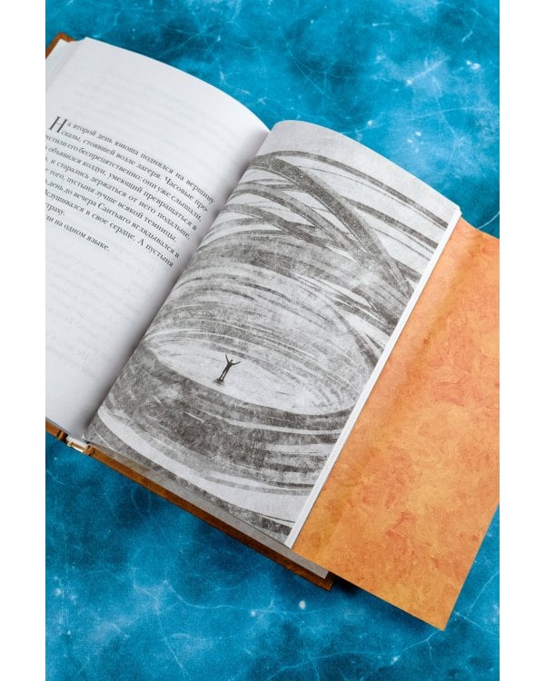 Алхимик (премиум)