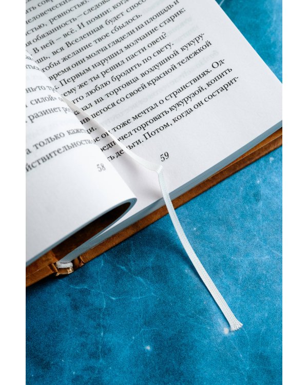 Алхимик (премиум)