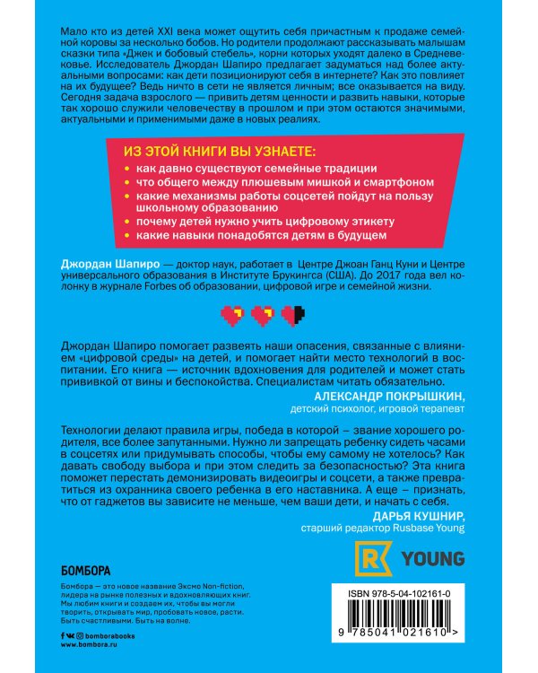 Как подготовить детей к будущему, которое едва можно предсказать