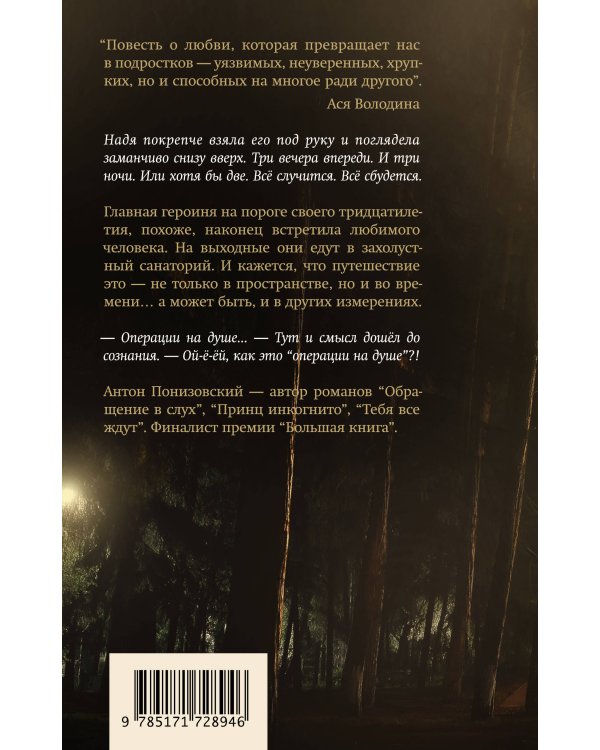 Душа имеет форму уха