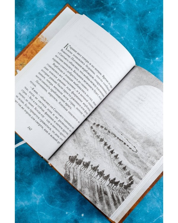 Алхимик (премиум)