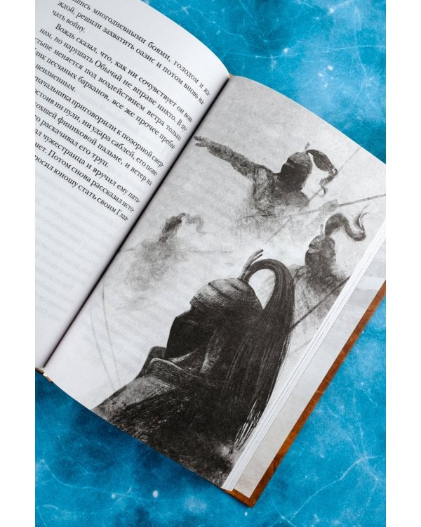 Алхимик (премиум)