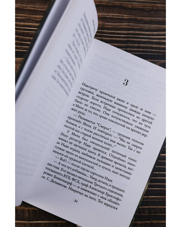 Душа имеет форму уха