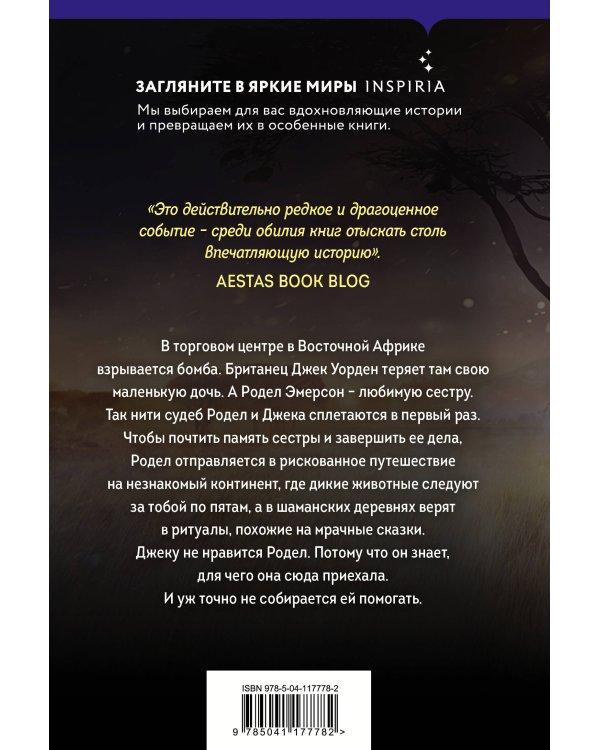 Дорога солнца и тумана