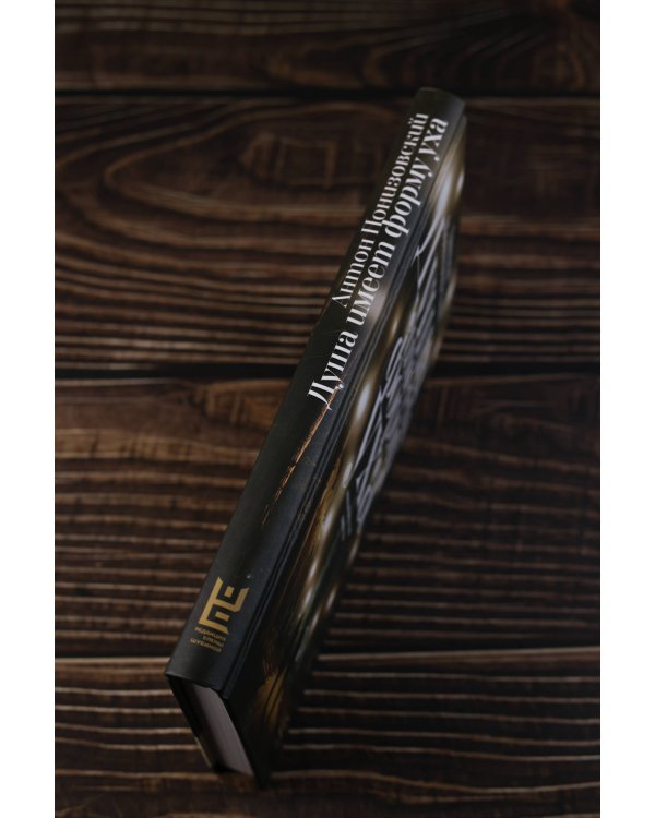 Душа имеет форму уха