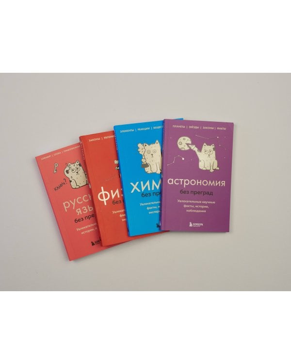 Астрономия без преград. Увлекательные научные факты, истории, наблюдения