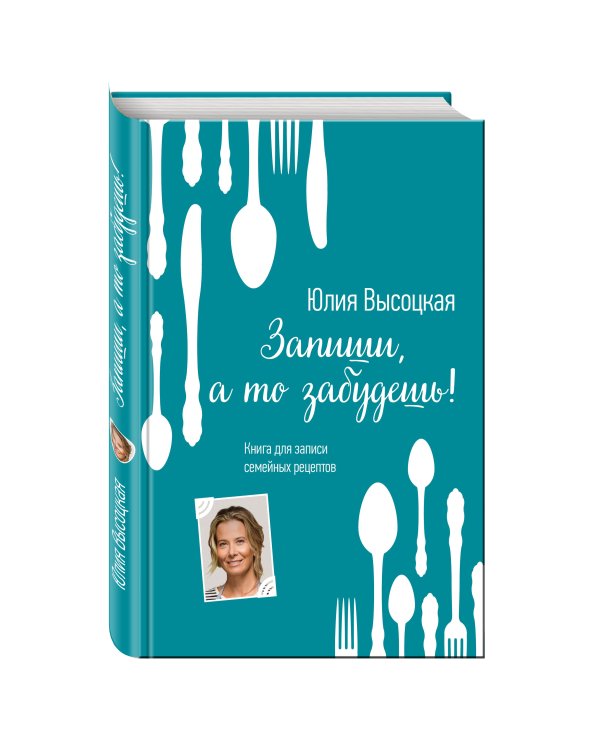 Книга для записей рецептов