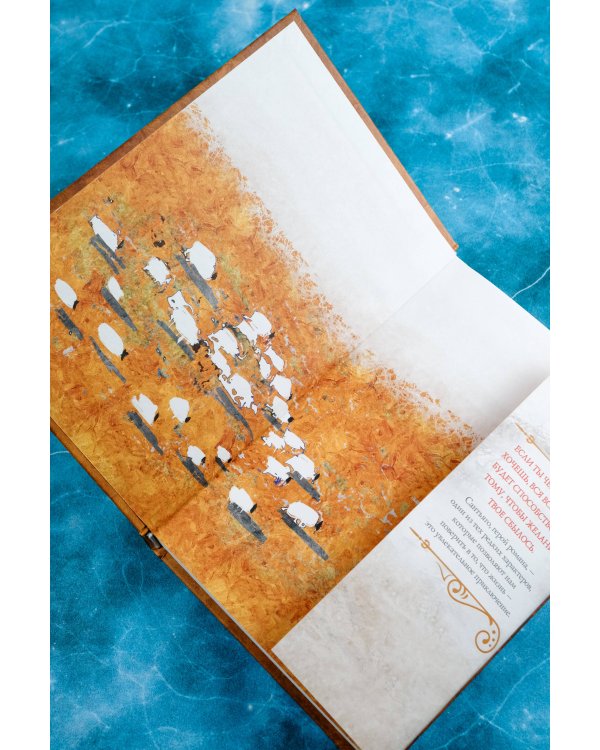 Алхимик (премиум)