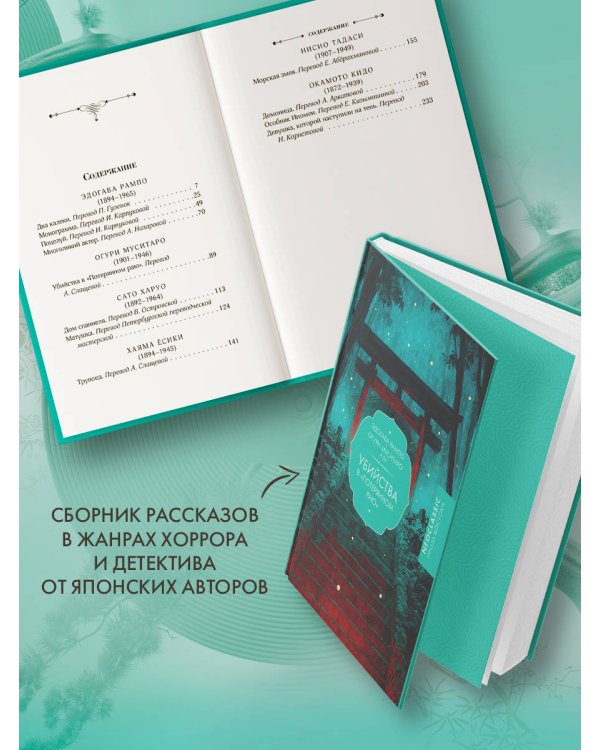 Убийства в "Потерянном раю"