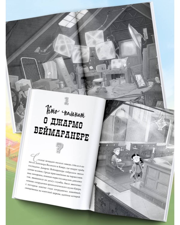 Загадка чёрного золота