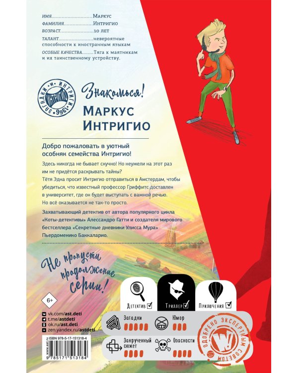 Загадка чёрного золота