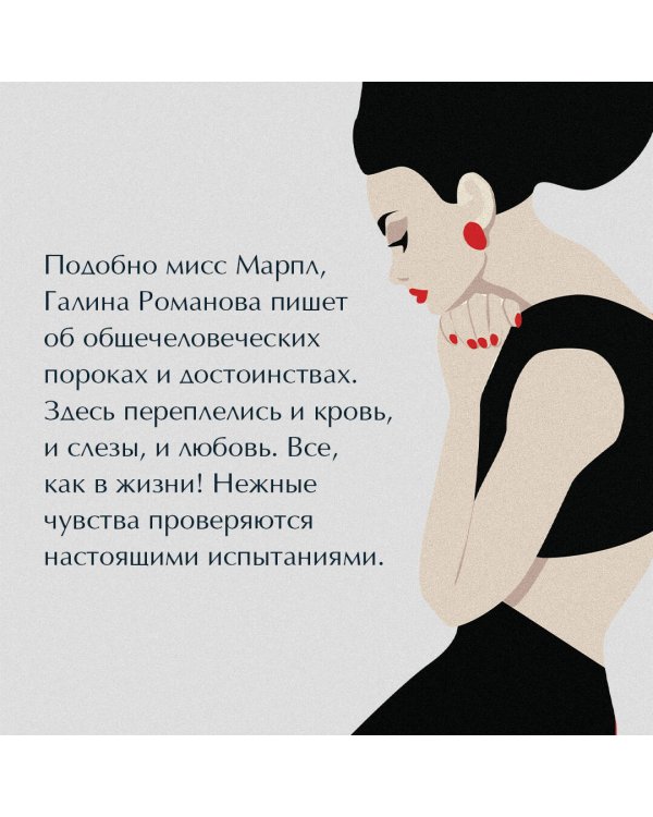 Шоу семейных секретов