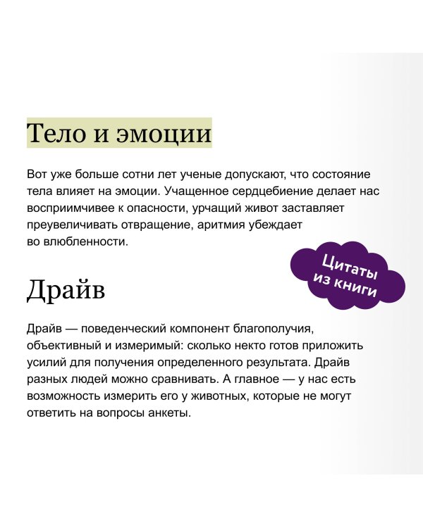 Мозг знает, почему тебе плохо. Как перестать стрессовать и получить свои гормоны счастья