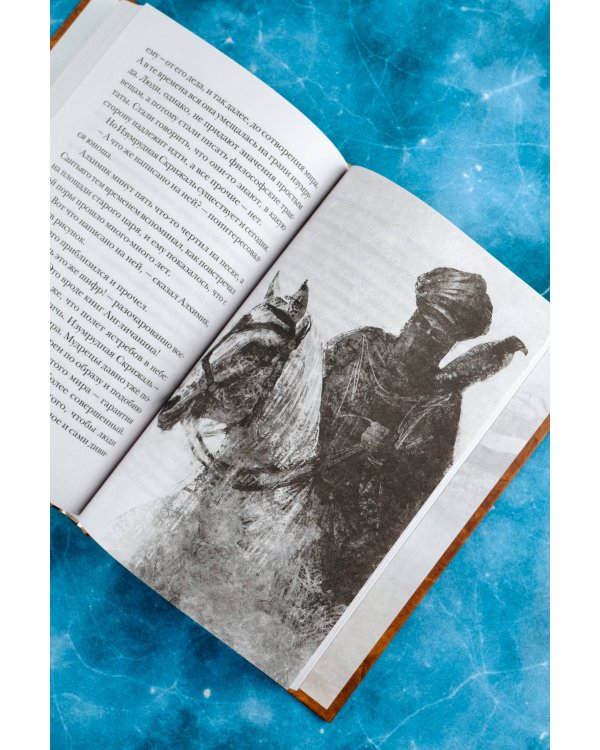 Алхимик (премиум)