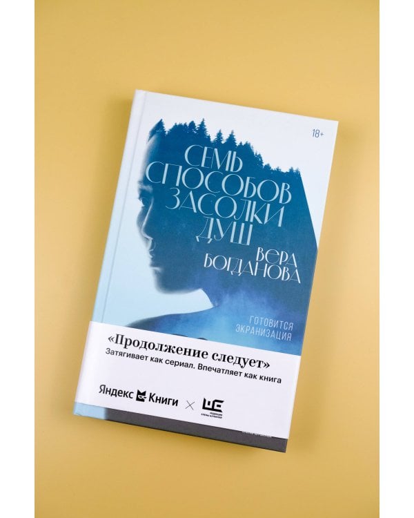 Семь способов засолки душ