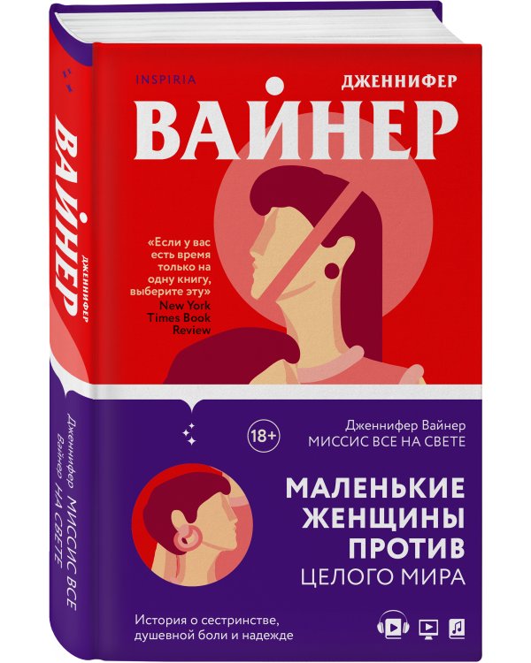 Миссис Все на свете