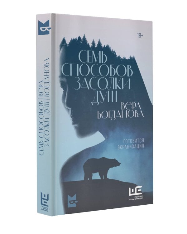 Семь способов засолки душ